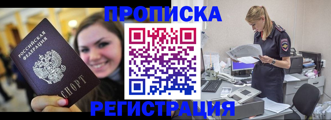 миграционный учет в Новоалександровске