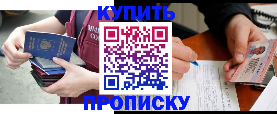 прописка иностранных граждан в Новоалександровске