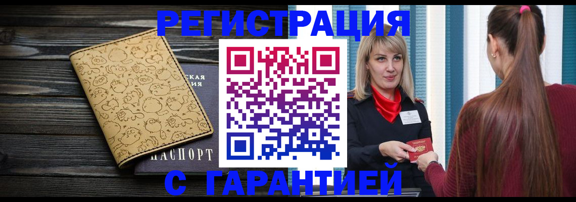 пропишу в квартире в Новоалександровске